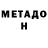 МЕТАДОН мёд SGS