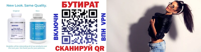 купить наркотики сайты  Верхняя Тура  БУТИРАТ BDO 33% 
