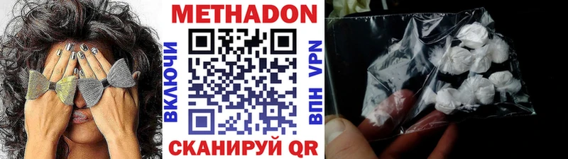 Метадон methadone  Верхняя Тура 